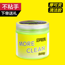 Mokeling computer mechanical keyboard cleaning mud notebook cleaning set soft glue to gap dust cleaning agent cleaning tool wipe mobile phone dust removal glue dust cleaning magic sticky dust artifact