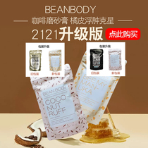 Australian beanbody Manuka Honey Coffee Scrub Body Exfoliating Chicken Skin White Moisturizer