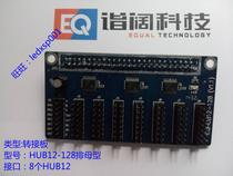 HUB12 adapter board (row type) does not need to use 50p cable with 8 12 interface control cards