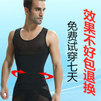 Recapture of the divinist mens body-clad closets Vest Styled Slim Fit Clothes Tight summer bunches Waist Plastic Type Ultra Slim