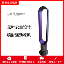 Dyson DysonAM07 floor fan Purple BP01TP04TP06 Purifier leafless childrens desktop fan