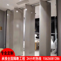 Customized movable partition wall hotel office hospital activity screen sliding door aluminum alloy frame high partition wall
