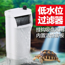 Sensen turtle tank filter Low water level turtle tank filter Small fish tank diving waterfall built-in water purifier