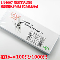 1N4007 in-line rectifier diode 1N4007S IN4007 1A 1200V extraordinary thick copper pin