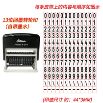 Ink return 13-digit number seal 0 9 Adjustable date number Automatic ink can be customized file contract number stamp