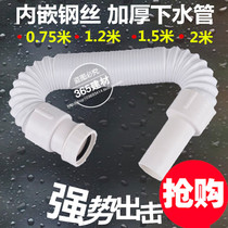 The drain pipe of the basin drain is embedded with steel wire and lengthened by 1 5 meters. The telescopic pipe wash basin deodorant water hose