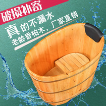 Bath Adult wooden barrel Small apartment bathroom Household full body bath tub Child adult full body cedar solid wood bath tub
