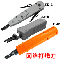 KD-1 telephone network cable card tool 314B wire knife network module wire feeder 324B wire pliers module tool