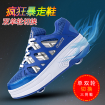Riot shoes boys and girls single-wheeled double-wheeled student automatic adult roller skating childrens skates with wheels