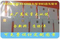 Contact IC card 4442 card Fudan white card custom PVC chip card M1 card IC card ID card induction card