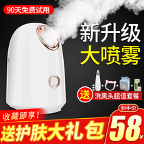 Xunqiu hot spray water steam face device Facial nano heat spray beauty instrument Detox humidifier to open pores artifact