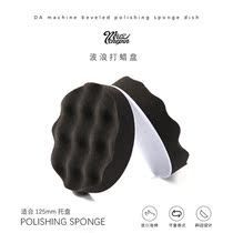 Muzi car products pneumatic wax plate wave soft steam wax construction sponge plate polished sealing glaze to remove thickness and fine scratches