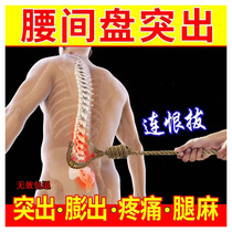 Tongrentang lumbar stick lumbar muscle strain lumbar pain lumbar intervertebral disc low back pain back pain leg linen paste buy 5 get 5