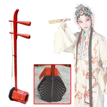 Special Price: Factory Direct Sales: Beijing Erhu mahogany Jingerhu (Xipi Erhuang) pull string instrument