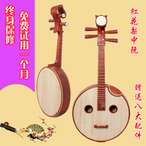 Professional performance grade safflower pear shell carving straight head imitation Tang Zhongruan beginner piano