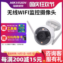 Hikvision surveillance camera fluorite C3C C3W wireless full color outdoor 1080p home mobile phone remote