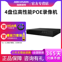 Hikvision hard disk video recorder 4-bay monitoring host 4K output 8 million access DS-7908N-R4 8P