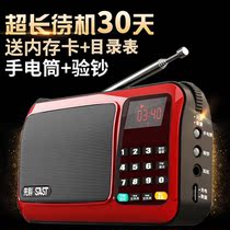 SSTE 201 Radio Elderly Mini Zhicheng New f portable music player