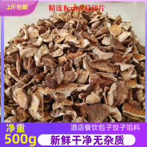 Dry Mushrooms Debris Small Pieces Dry Goods 500g Bulk Commercial Edible Packs Stuffed Agricultural Products Crushing Mushroom Winter Mushrooms