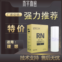 Ideal RN masking papers apply: B- 8193 2070 2080 2088 2090 2180 2190 2550