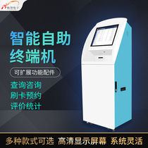  Self-service inquiry terminal Hospital bank Touch screen Security inspection report printing All-in-one machine Payment and number ticket machine