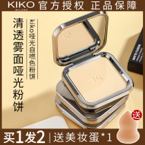 KIKO powder matte honey cake dry and wet natural makeup control oil concealer long-lasting non-makeup invisible makeup