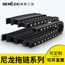  Nylon tow chain Tank chain Movable wire groove Conveyor belt Cable guide groove Machine tool Plastic bridge H20 25