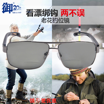 Imperial brand reading glasses fishing polarized glasses dual-light contact lenses anti-glare fishing outdoor driving sunglasses