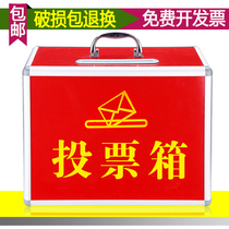 Portable ballot box election box medium small number with lock aluminum alloy ballot box election box storage opinion box