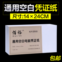 140*240 accounting blank paper 80g voucher 14x24 financial accounting voucher paper computer blank voucher paper