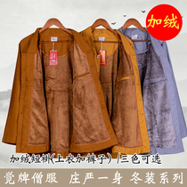 Jue brand monk clothing plus velvet short coat suit winter monk clothing monk robe padded warm men's and women's small coat cotton-padded trousers cotton-padded jacket