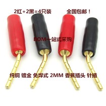  2MM pin type banana head speaker plug curved pin plug speaker clip cable old speaker speaker cable plug welding-free