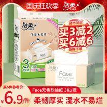 Jie Rou draw paper Face can wet water facial tissue 3 layers 120 smoke no fragrance household paper pump 3 packs of lifting napkins