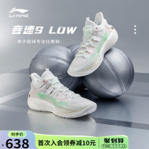 Li Ning mens shoes sports shoes 2021 summer Sonic 9 Low low-top wear-resistant combat professional basketball shoes ABAR039