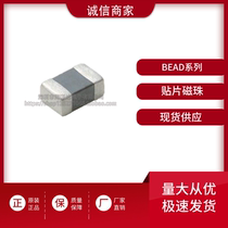 BEAD0805S601A20T SMD high current beads 2012 0805 600 ohms 2A BOM with single