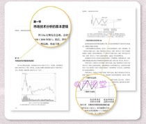 Stock market trend technical analysis accurate dark horse stock trading stock trading low risk high yield full position rising and stopping stock god