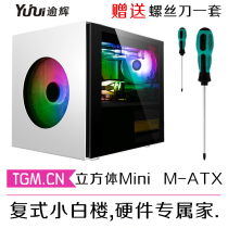 Xianma Pai Hui cube case Square desktop computer game MATX case support water-cooled mute case