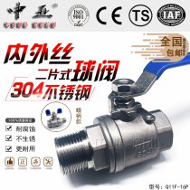 304 stainless steel inner and outer wire ball valve two-piece inner and outer tooth ball valve Inner and outer thread thread buckle ball valve 4 points 6 points 1 inch