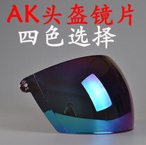 AK Aikai helmet Motorcycle helmet lens Electric car helmet lens Helmet goggle