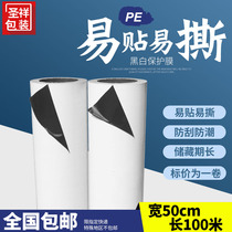 pe protective film Self-adhesive furniture protective film 50cm stainless steel Film Aluminum film Black and white protective film