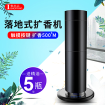 Aromatherapy machine Household essential oil bedroom living room Hotel lobby atomization fragrance spray machine Commercial small electric aromatherapy lamp stove