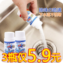 (3 bottles) Strong pipe dredging agent drainage toilet toilet toilet deodorization floor drain kitchen room