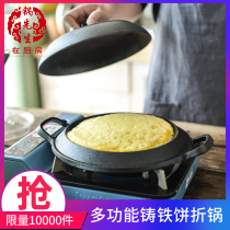 Cast iron old-fashioned cake folding pot thickened pancakes non-coated branded cakes yellow induction cooker gas General