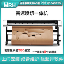 American and Japanese painting jet cutting all-in-one machine HP8Pro clothing inkjet wheat rack plotter cad printing machine