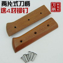 Kitchen knife handle Wooden handle handle accessories replace universal old-fashioned handmade handle accessories Solid wood rivets fixed