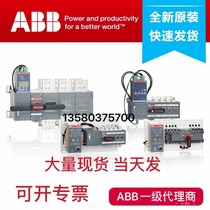ABBDPT63-CB011 C0 5 3P dual power automatic transfer switch 1SDA096545R1 original spot