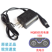 Philips Razor Charger HQ8505 s571s7370PT764PT789AT890 Power cord Universal