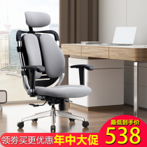 Computer chair home comfortable sedentary ergonomic chair leather office chair college students learn to lift chair waist