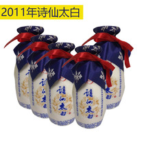 2011 Shixian Taibai small wine version collection 6 bottles packing price