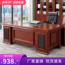 Boss table president table and chair combination desk large Class table Chinese office desk manager desk office furniture